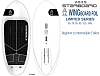 Доска для Вингфойла Starboard 2025 Foilboard Wingboard Limited Series